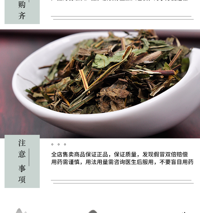 冰源堂诚实通详情页凤尾草_06.jpg