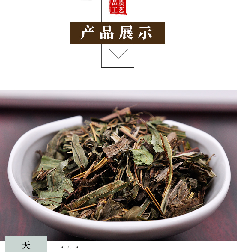 冰源堂诚实通详情页凤尾草_04.jpg