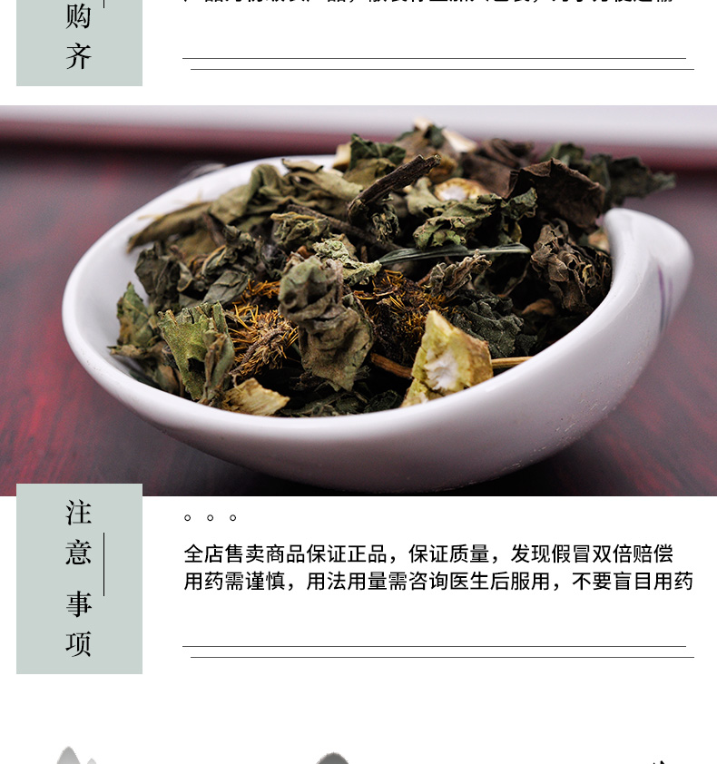 冰源堂苍耳草详情页_06.jpg