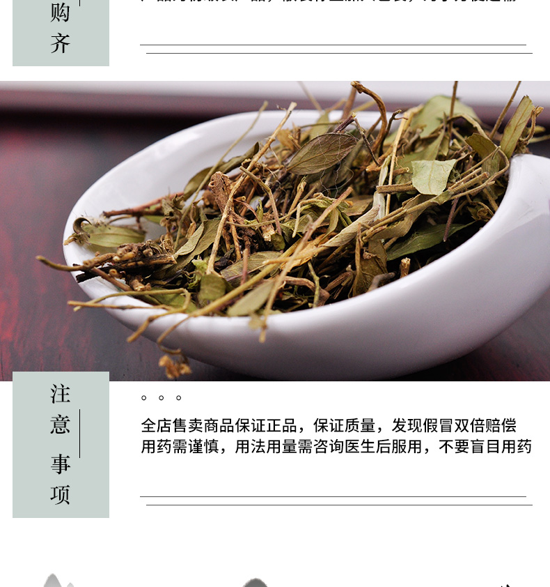 冰源堂诚实通详情页瓜子金_05.jpg