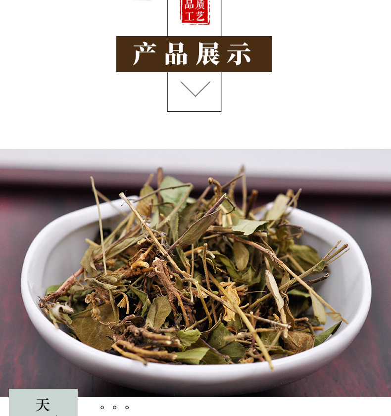 冰源堂诚实通详情页瓜子金_04.jpg