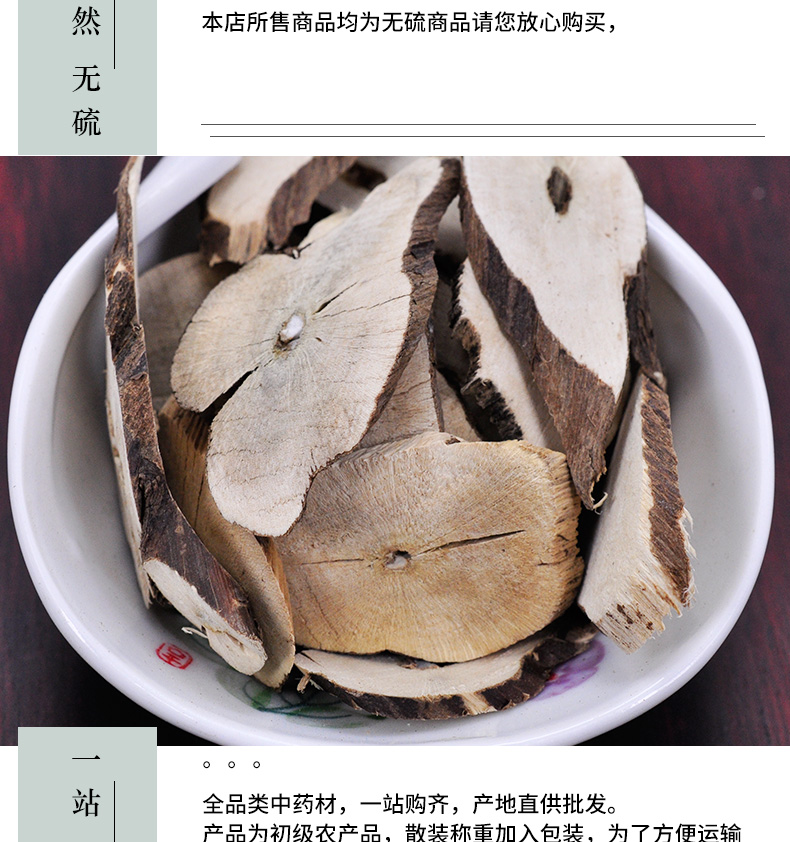 冰源堂诚实通详情页紫苏根_05.jpg
