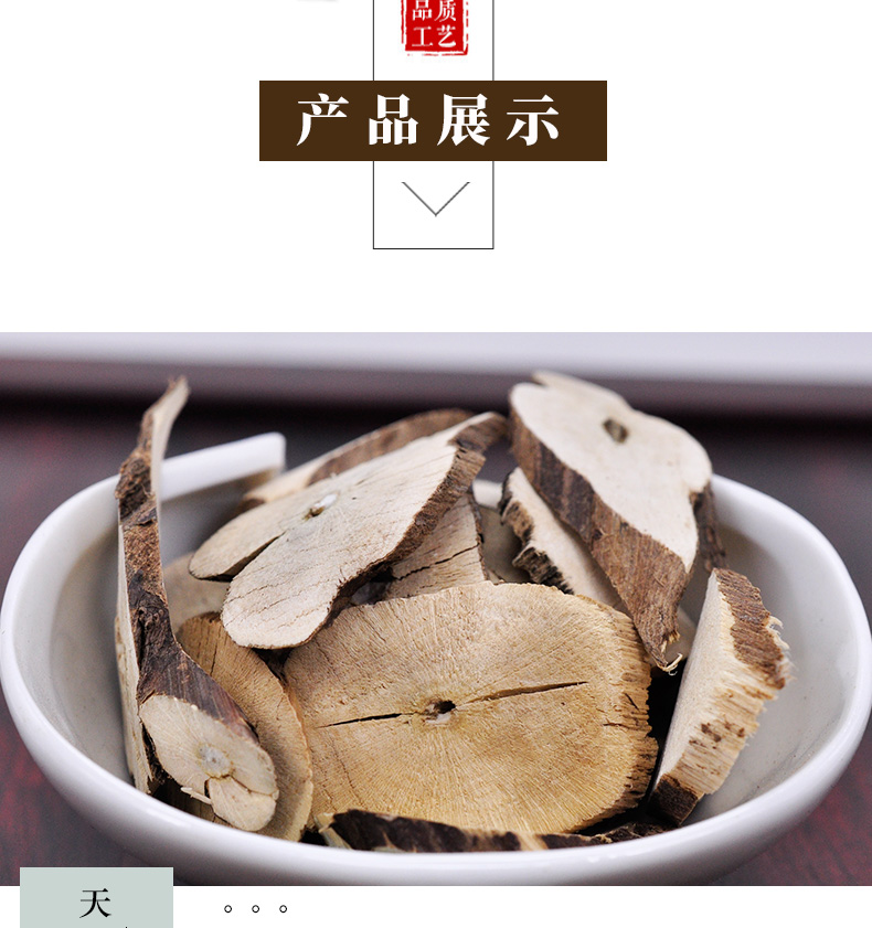 冰源堂诚实通详情页紫苏根_04.jpg