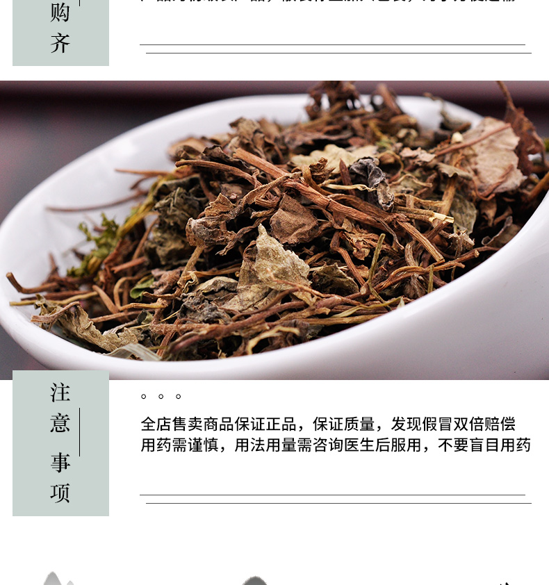 冰源堂诚实通详情页小叶金钱草_06.jpg