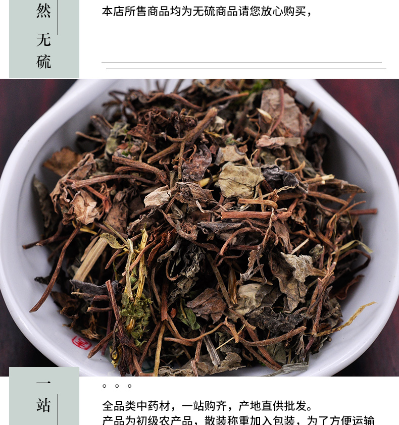 冰源堂诚实通详情页小叶金钱草_05.jpg