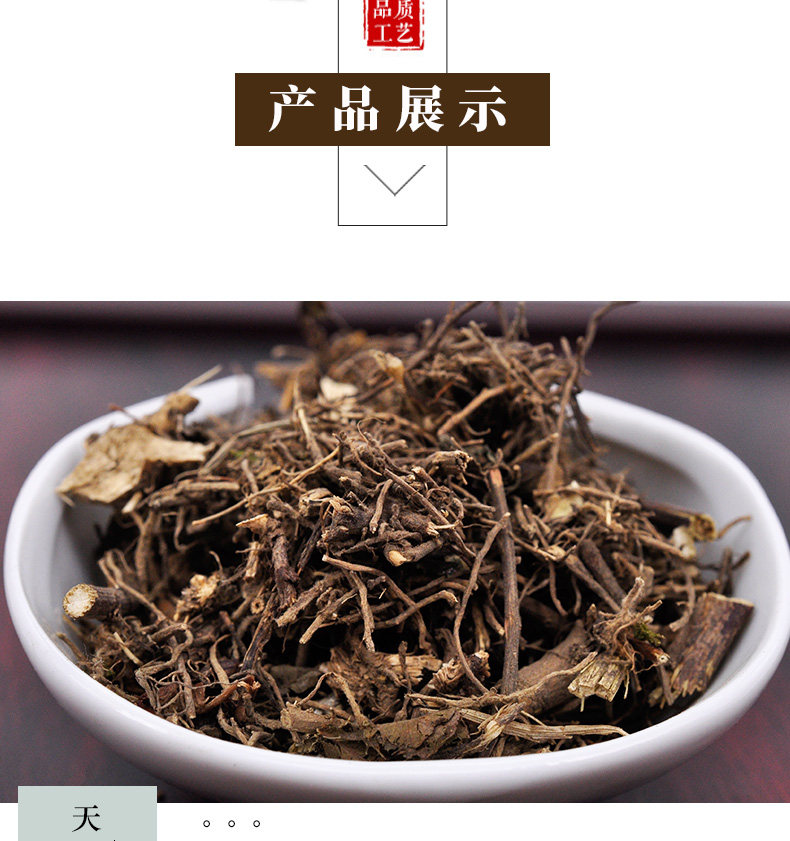 冰源堂诚实通详情页马兰根_04.jpg