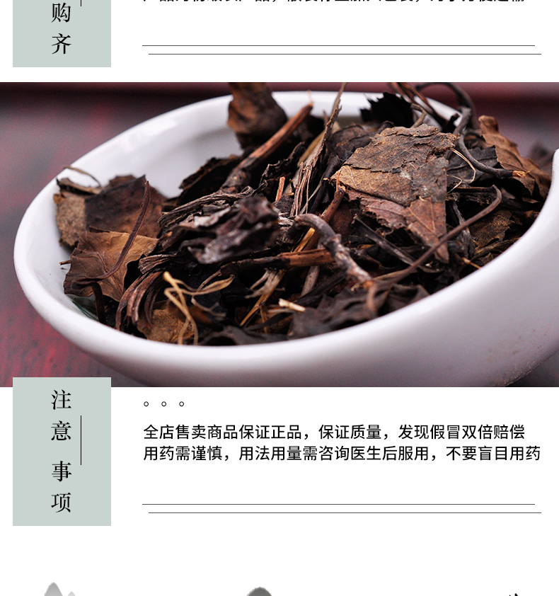 冰源堂诚实通详情页鹿含草_06.jpg