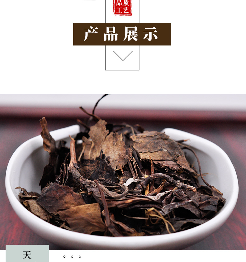 冰源堂诚实通详情页鹿含草_01.jpg