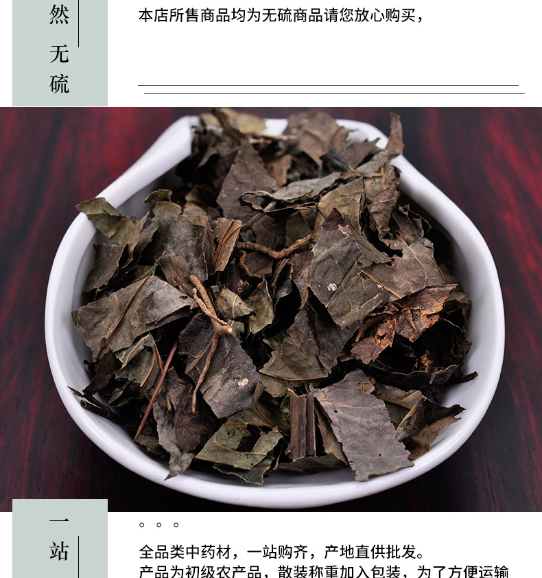 冰源堂诚实通详情页腹水草_05.jpg