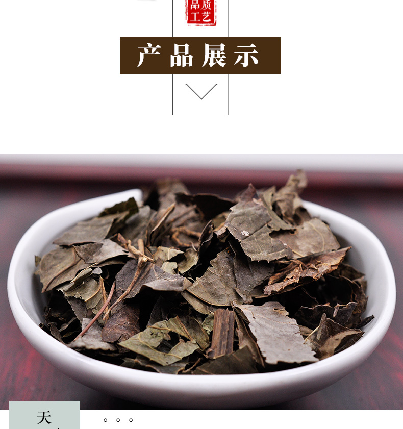 冰源堂诚实通详情页腹水草_04.jpg