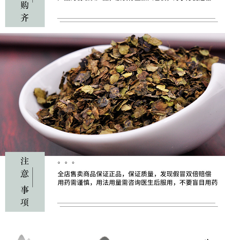 冰源堂诚实通详情页腹水草_06.jpg