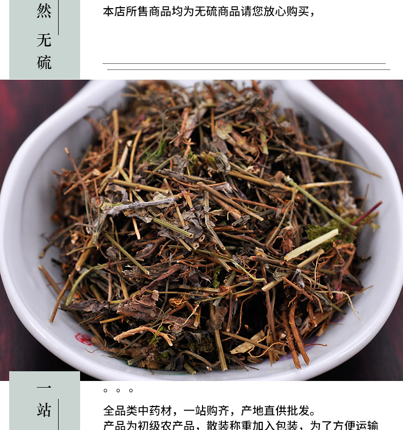 冰源堂诚实通详情页田基黄_05.jpg