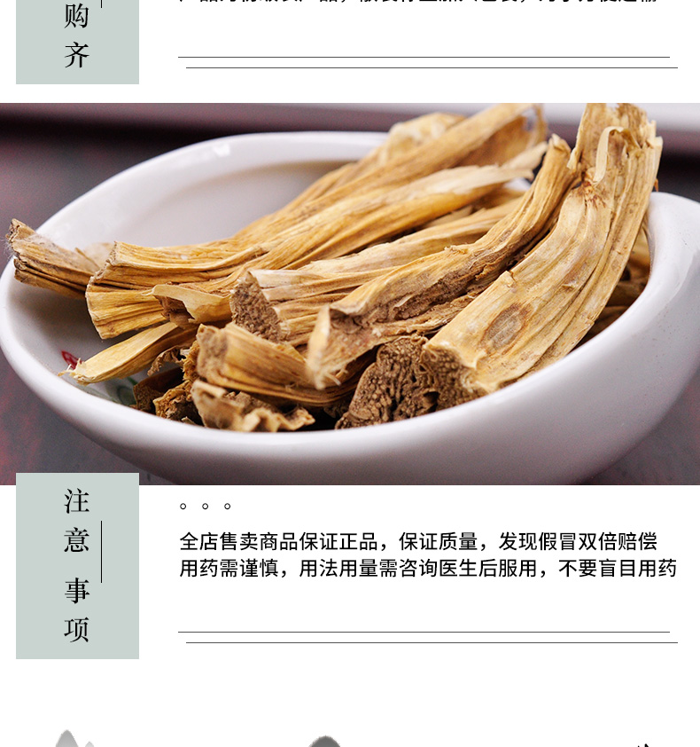 冰源堂诚实通详情页石刁柏_06.jpg
