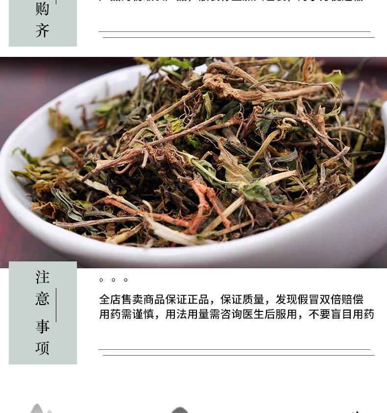 冰源堂诚实通详情页石打穿_06.jpg