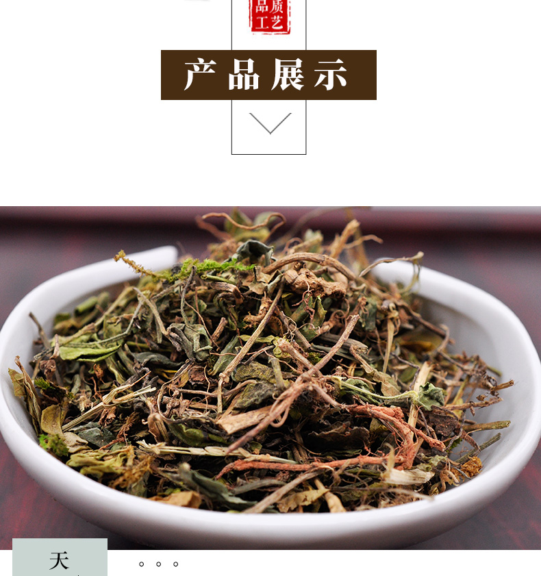 冰源堂诚实通详情页石打穿_04.jpg