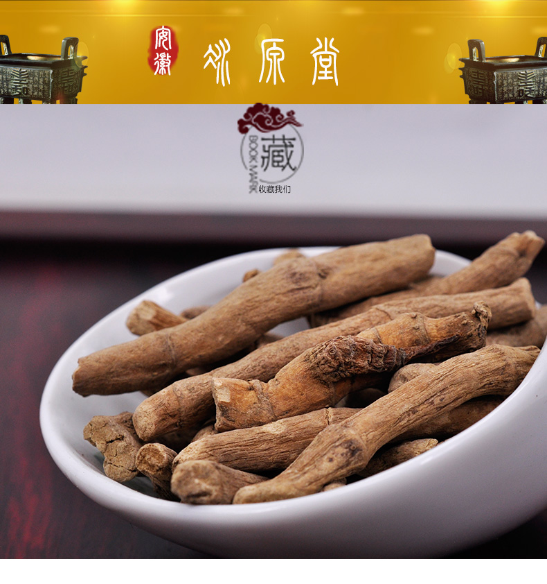 冰源堂诚实通详情页三白草根_01.jpg