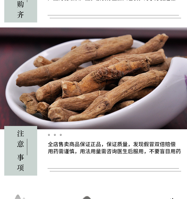 冰源堂诚实通详情页三白草根_06.jpg