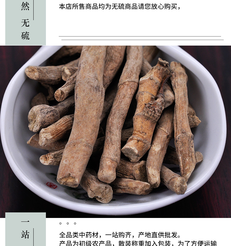 冰源堂诚实通详情页三白草根_05.jpg