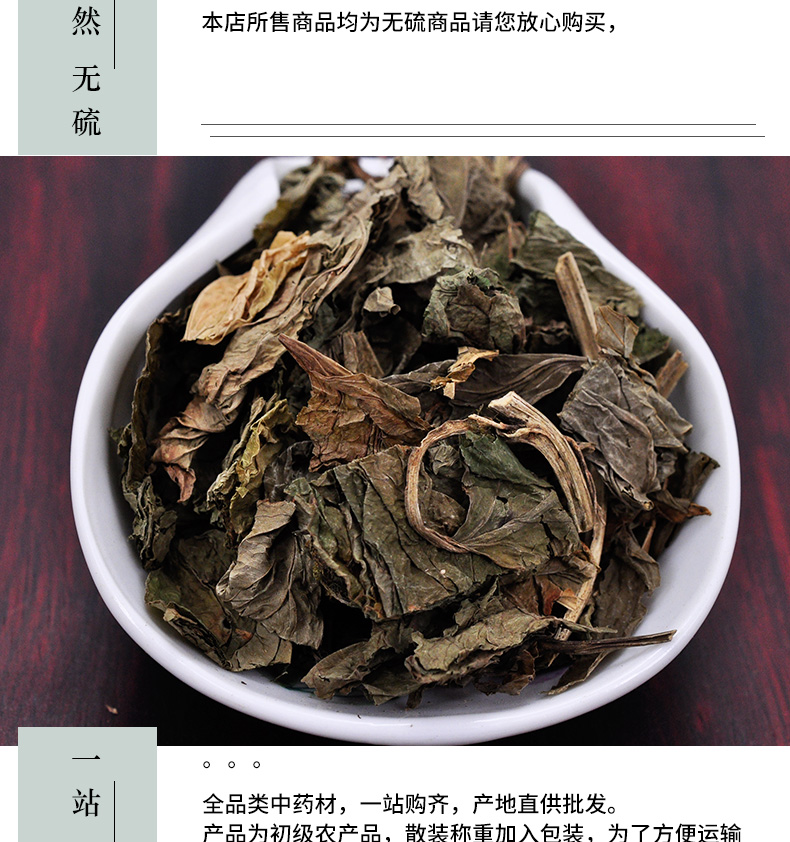 冰源堂诚实通详情页灵香草_05.jpg