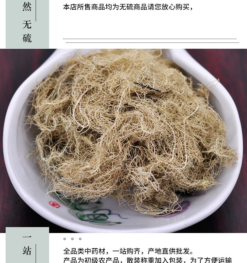 冰源堂诚实通详情页云雾草_05.jpg