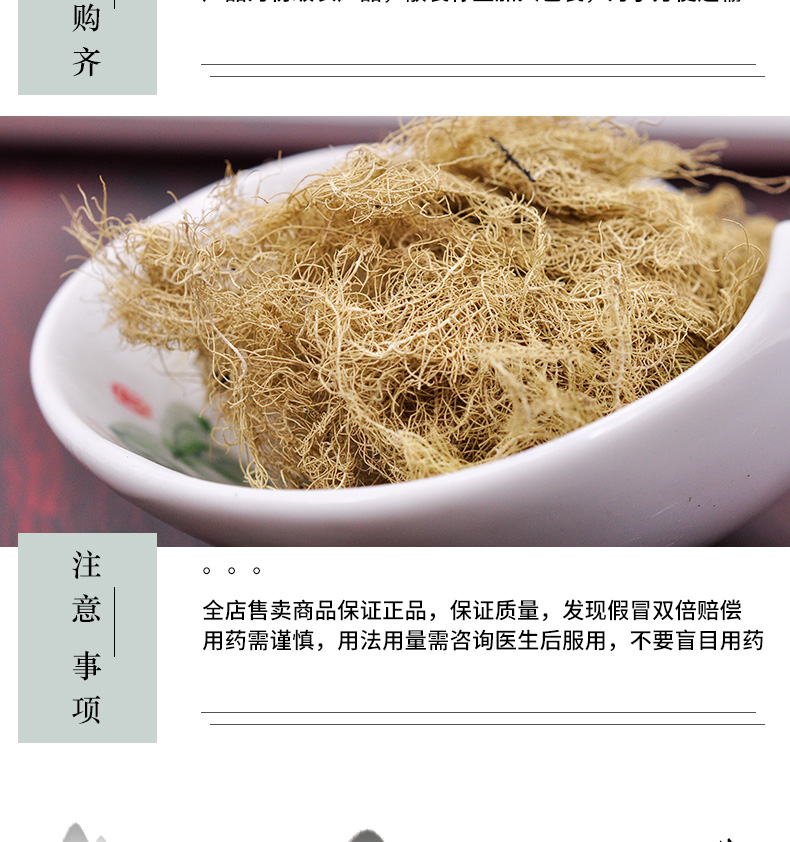 冰源堂诚实通详情页云雾草_06.jpg
