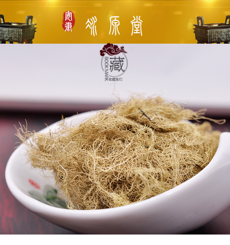 冰源堂诚实通详情页云雾草_01.jpg
