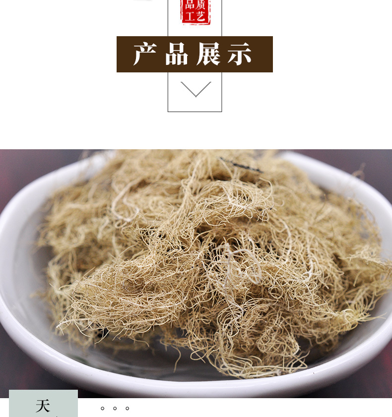 冰源堂诚实通详情页云雾草_04.jpg