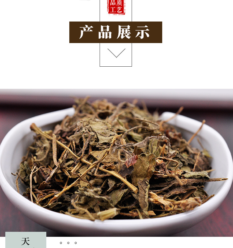 冰源堂诚实通详情页蛇莓_04.jpg