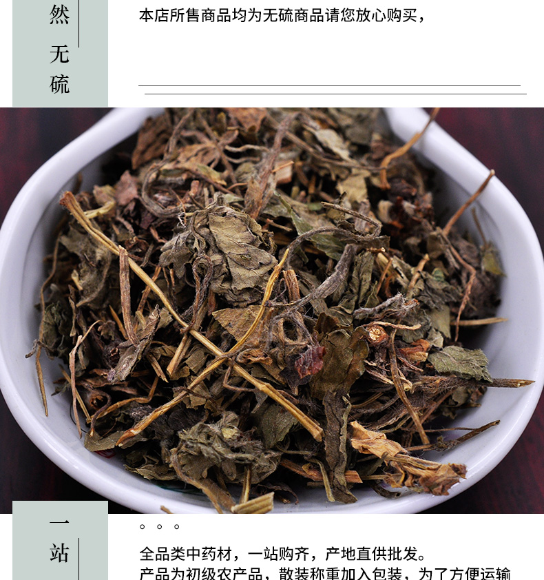 冰源堂诚实通详情页蛇莓_05.jpg