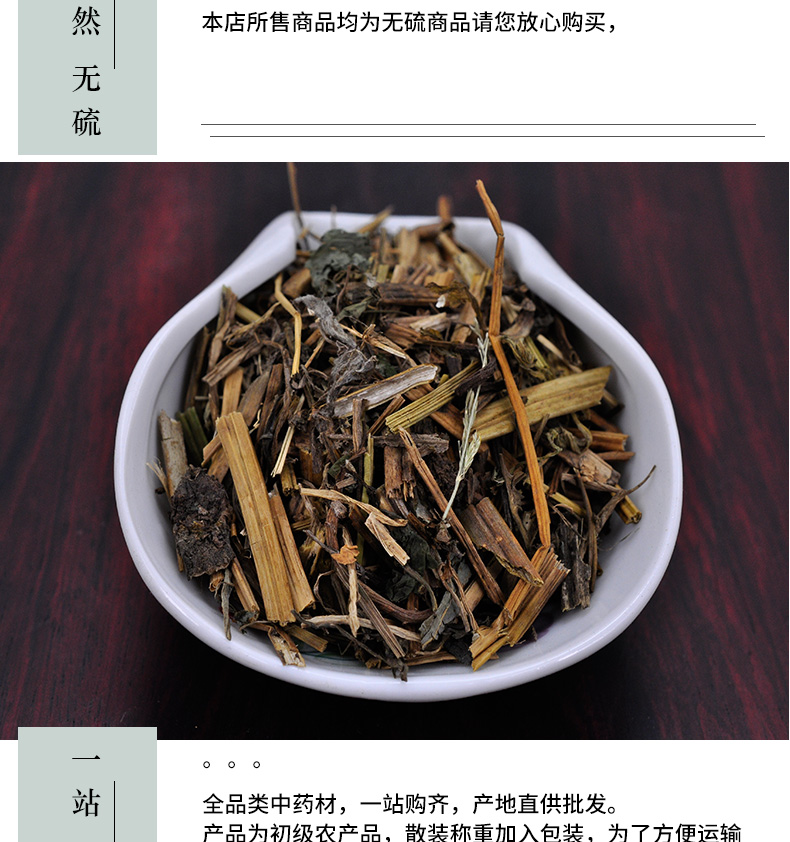 冰源堂白屈菜详情页_05.jpg