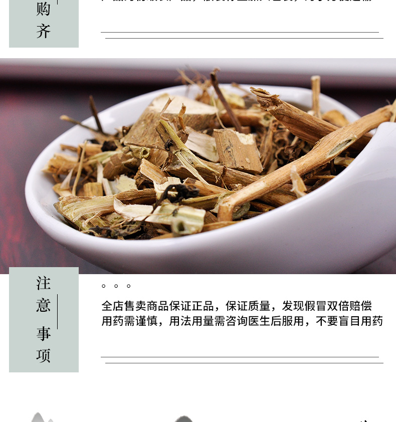 冰源堂诚实通详情页龙葵_06.jpg