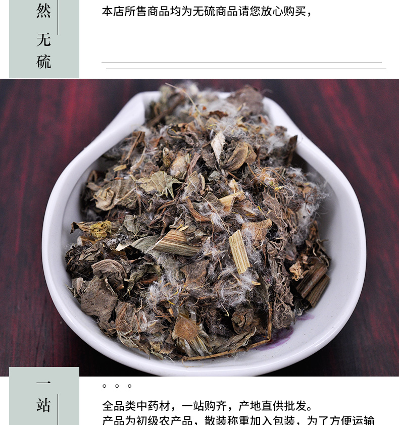 冰源堂诚实通详情页大蓟_05.jpg