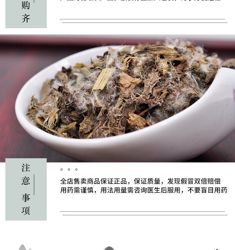 冰源堂诚实通详情页大蓟_06.jpg