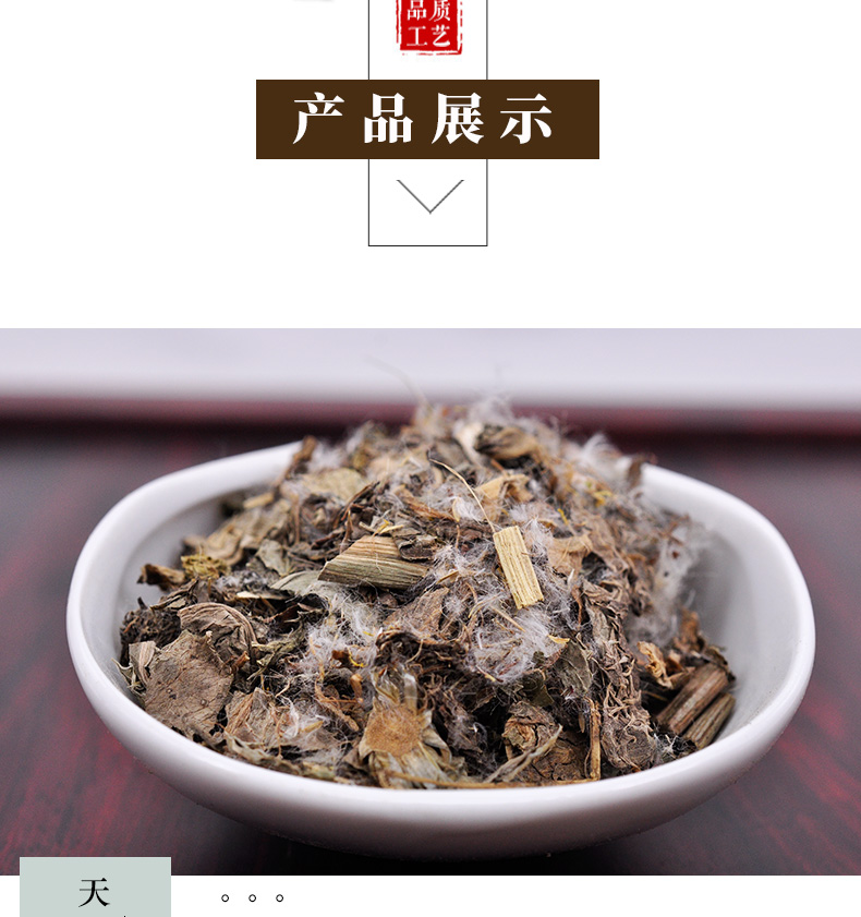 冰源堂诚实通详情页大蓟_04.jpg