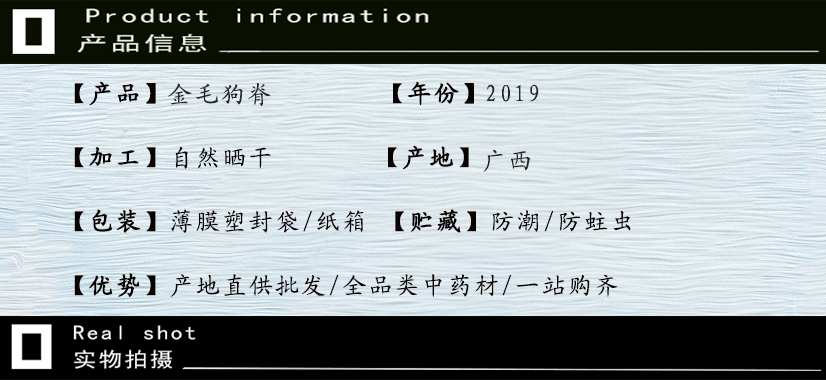 金毛狗脊.gif