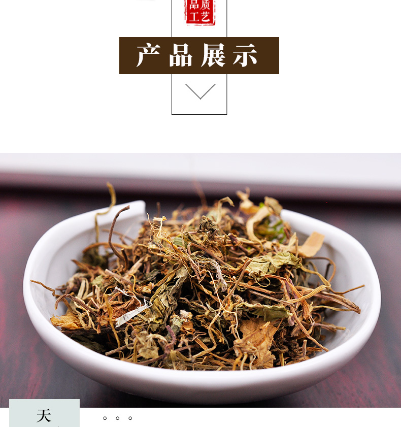 冰源堂诚实通详情页积雪草_04.jpg