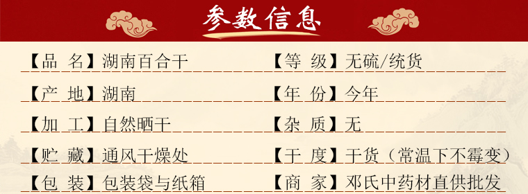 baihehunanwuliual01.jpg