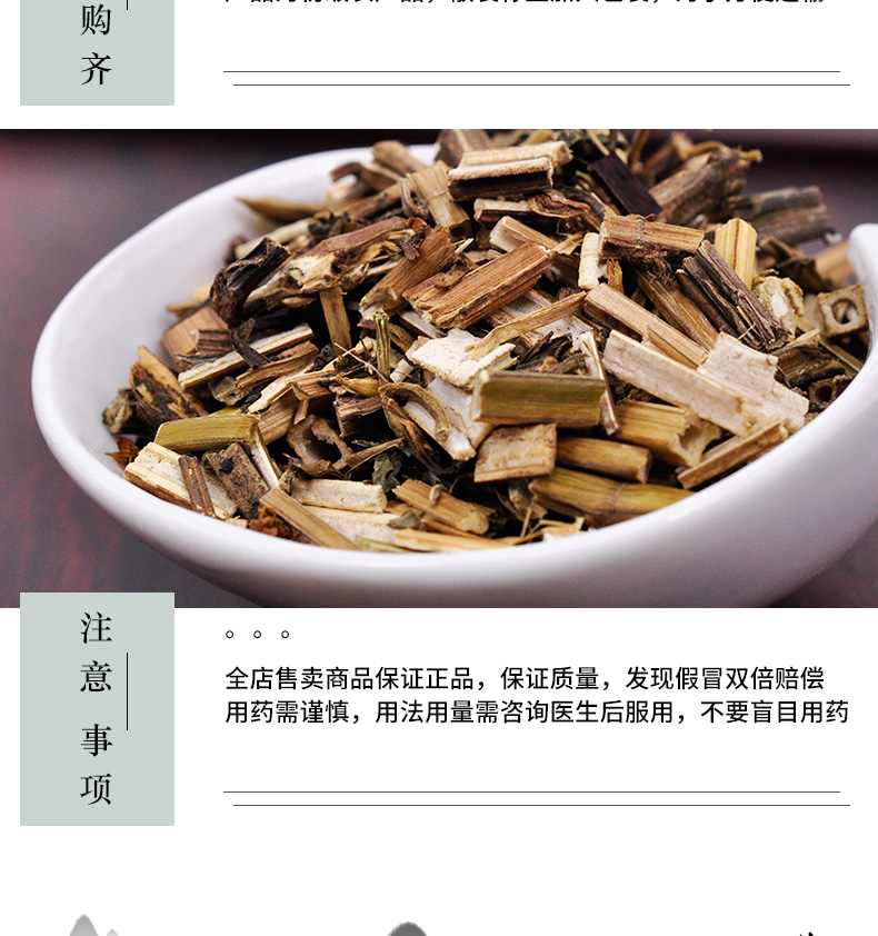 冰源堂诚实通详情页土藿香_06.jpg