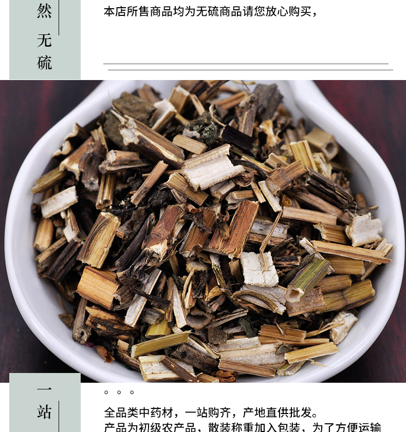冰源堂诚实通详情页土藿香_05.jpg