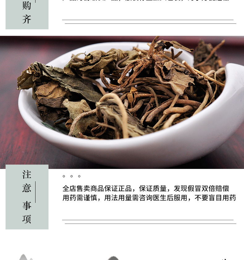 冰源堂诚实通详情页杜衡_06.jpg