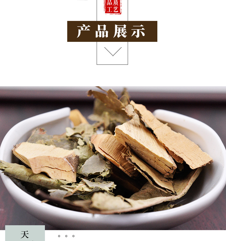 冰源堂诚实通详情页美登木_04.jpg