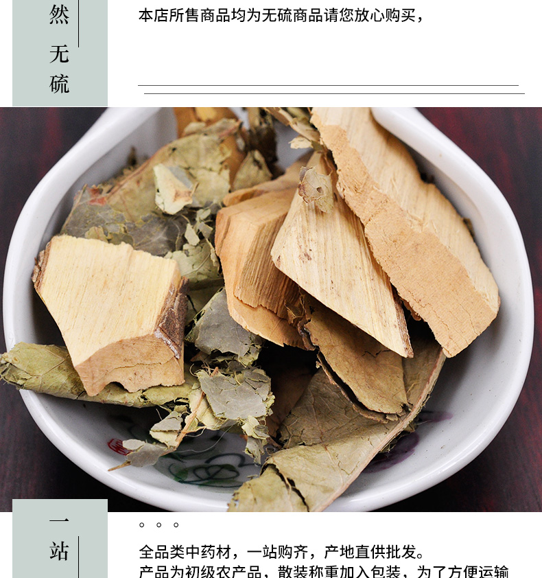 冰源堂诚实通详情页美登木_05.jpg