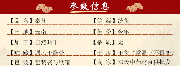 qinjiaoal01.jpg