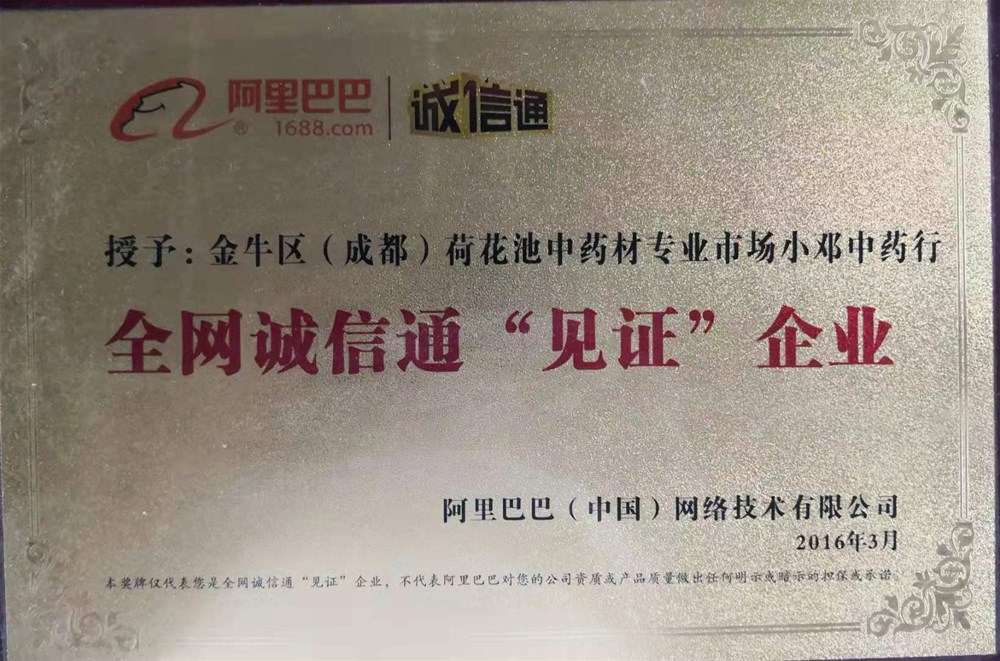 dangshengzhongdatiaowual019.jpg