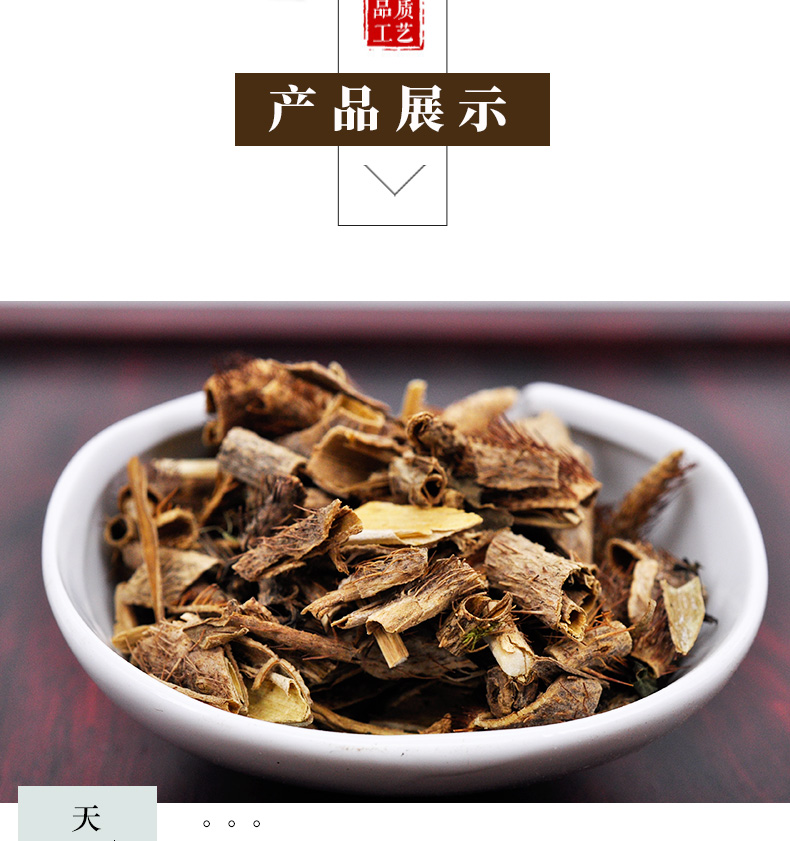 冰源堂诚实通详情页红毛五加皮_04.jpg