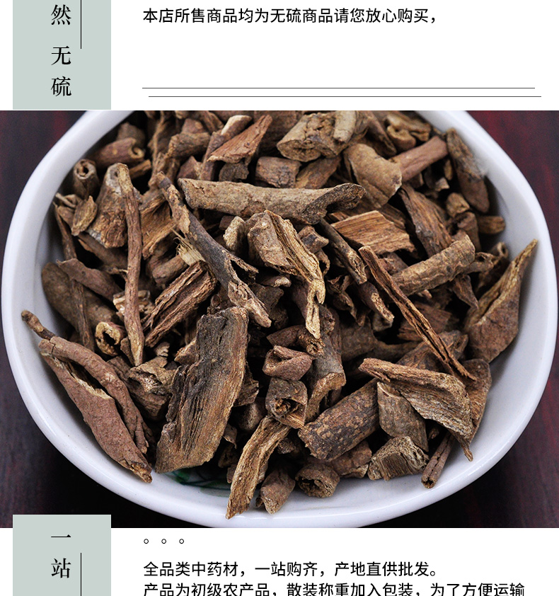 冰源堂诚实通详情页南五加皮_05.jpg