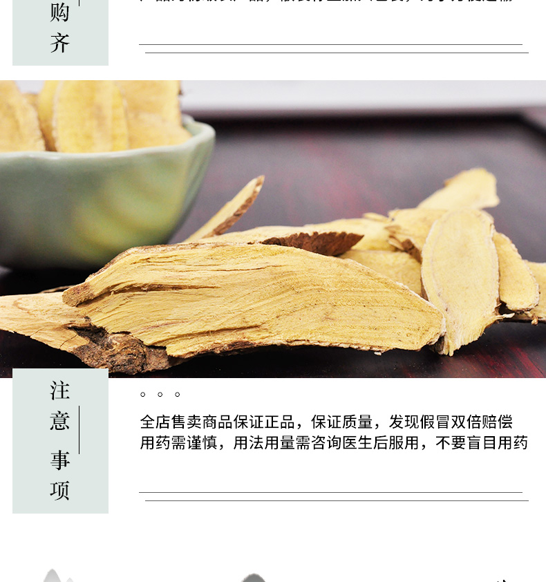 冰源堂八角枫详情页_06.jpg