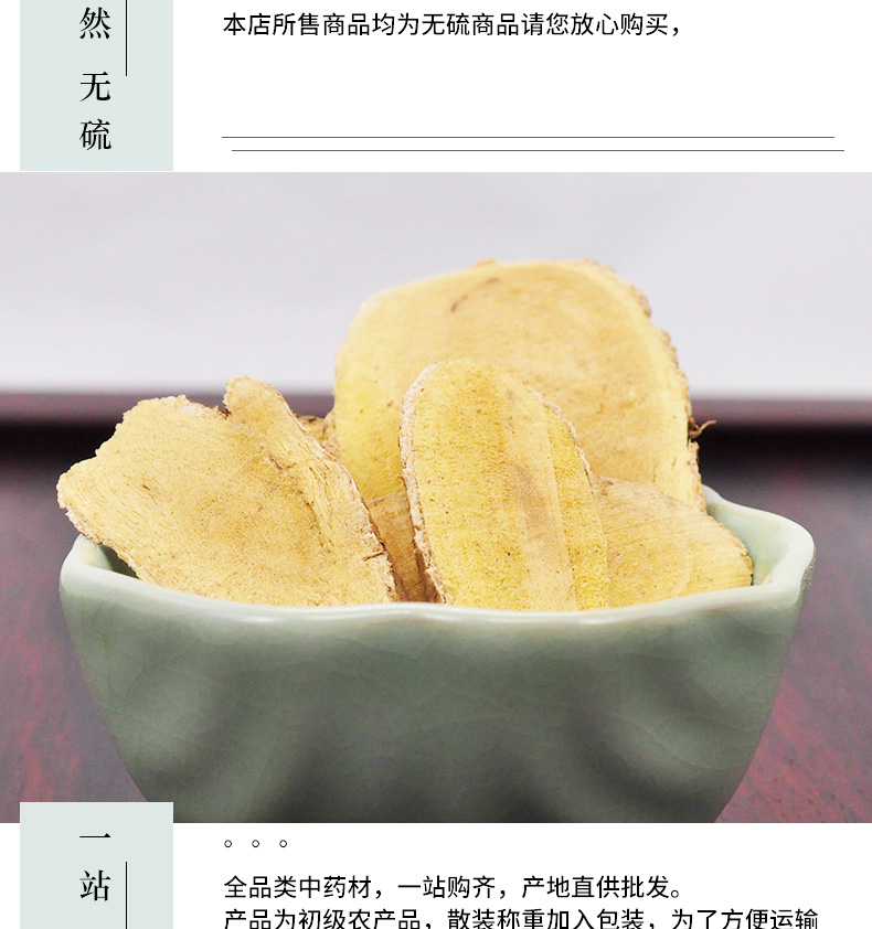 冰源堂八角枫详情页_05.jpg