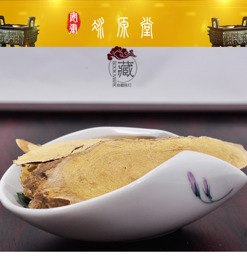 冰源堂八角枫详情页_01.jpg