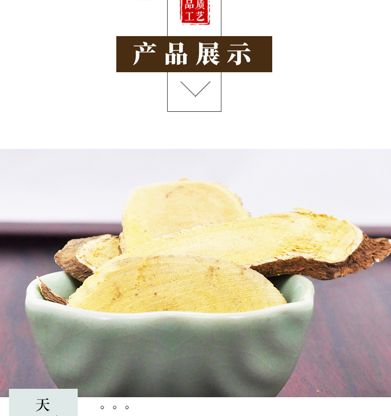冰源堂八角枫详情页_04.jpg